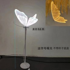 대형 나비 조명 백색광 조명 장식등 플로우 커버만 램프 데코 0 6x0 야외, 0 6m 0 8m 온광 홀더 없음