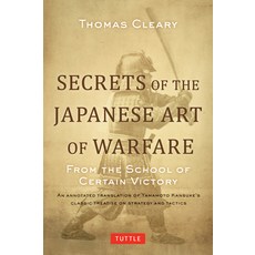 (영문도서)Secrets of the Japanese Art of Warfare: From the School of Certain Victory Hardcover, Tuttle Publishing, English, 9784805312209