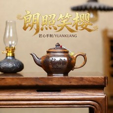 YUANKUANG 宜興龍骨紫砂柴燒紫砂壺 六方笑櫻, 六方笑櫻,260CC, 1個