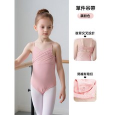 DIU 兒童芭蕾舞裙吊帶練功服形體服舞蹈服夏季跳舞衣中國舞體操服女童