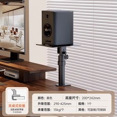 音響支架 懸浮桌面音箱腳架 環繞音響底座 升降伸縮, 【黑色】15kg承重/可升降