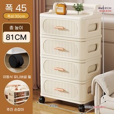 ANYOU 이동식 플라스틱 서랍장 크림톤 인테리어 다용도 수납장, 4단, 크림색