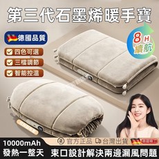 【台灣熱銷Top1】1年【8H超長續航可拆洗】1秒速熱 液晶顯示暖手寶 一萬豪安電池 暖暖蛋 暖手 電暖蛋 暖手寶 交換, 摩卡棕,5000mAh超長續航