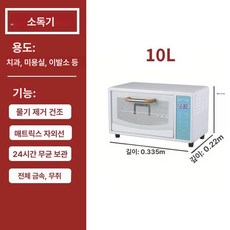 자외선 살균기 소독기 업소용 행주 다용도, 공식 기본형, 스마트 건조 물걸레 필요 없음 다기능 살균 A