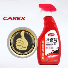 차량 광택 코팅 도장 보호 워터 스프레이 왁스 카나우바 yuh04258At, 1개, 1g, 1ml