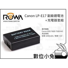 ROWA LP-E17 副廠鋰電池充電器套組 適用於 Canon EOS 760D 750D M3, 1個