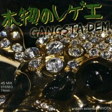 Honnmononoreggae Gangsta Dem HRCD02 Arden Extension JPN Japan, 1