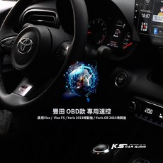 T7vy【OBD專用速控】中控上鎖控制器 適用Yaris 2023/VIOS 緊急剎車解鎖 自動上鎖, 1個