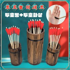 투호놀이세트 민속놀이 문화체험 체육용품 학습용품 화살놀이 전통놀이 학교교재 투호놀이, 화살만(45CM)10개, 1세트