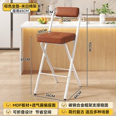 折疊吧檯椅 高腳椅 靠背設計 廚房用椅 久坐舒適 收銀台椅 酒吧椅 家用椅 可調高度 穩固底座+棕拉扣方墊-棕軟包背-65CM白腿+默認尺碼, 1件, 棕拉扣方墊-棕軟包背-65CM白腿:默認尺碼