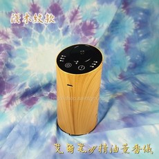 艾爾芙elf精油薰香儀(淺/深色木紋) 無水 更純粹 享受無稀釋的原始精油香氛 聖哲曼, 淺色木紋精油組