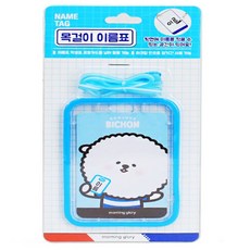 블루 목걸이 이름표 플라스틱명찰