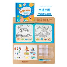 兒童安靜書 水畫本 動物交通主題 重複塗鴉 顏色認知, 多功能安靜書塗鴉水畫【交通主題】送水畫筆