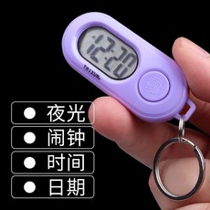 無品牌 迷你鬧鐘 學生用 便攜式, 葡萄+紫色 ,時間鑰匙扣+電池