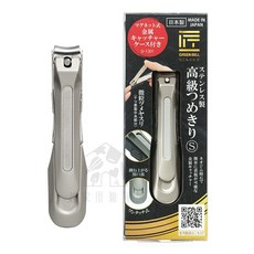 GREEN BELL 綠鐘 高級不鏽鋼指甲剪 G-1301 匠之技, 1個, 指甲剪