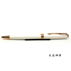 派克parker 卓爾Sonnet 原創系列 珍珠白桿玫瑰金夾 (停產絕版), 原子筆