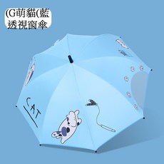 兒童自動雨傘 透明視窗 直傘