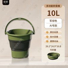 可摺疊儲水桶 加厚 大容量 戶外露營釣魚 居家清洗旅行 便攜式收納桶, 1個, 軍綠色10L硅膠折疊水桶【可裝20斤】
