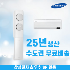 삼성 2IN1 에어컨 투인원 멀티형 17+6평 인버터 비스포크 무풍 클래식 AF70F17D11WR 수도권무료배송, 삼성 2IN1 에어컨 17+6평