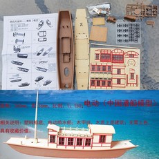 스케일 조립 빌딩 도색되지 키트 등대 그레이 키트 선박 밀리터리 P1 성인 폭격기, 중국 조선 전동 조립 모형 조립재