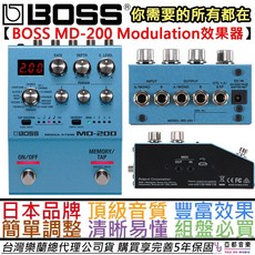 BOSS MD-200 Modulation 電木吉他效果器 公司貨 5年保固, 1個