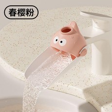 水龍頭延伸器 可愛卡通兒童通用加長延長防濺神器, 春櫻粉適配99%家用水龍頭, 1個