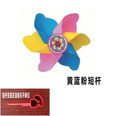 滑闆車風車玩具 風車寶寶童車 自行車旋轉 嬰兒推車風車 單車裝飾 腳踏車風車 日韓風平衡車 手推車風車 寶寶車掛自行車, 1個, 短柄款 黃藍粉