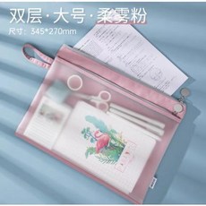 NICESO 可愛兔寶寶文件袋, 1個, 純色粉色, A4