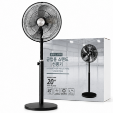 초강력 대형 업소용 선풍기 공업용 20인치 선풍기, ZMF-6315SWT