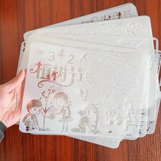 手抄報模版 A4鏤空繪畫神器 8張, A4隨機發3張,鏤空塑料模版可重複使用, 1個