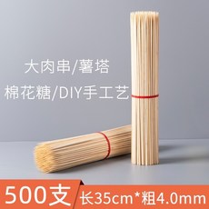 燒烤竹籤 羊肉串竹籤 商用串串簽 一次性長籤 炸串燒烤用品, 【長35厘米*粗4.0毫米】（500支）, 1個