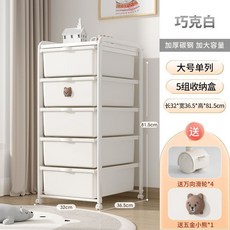 兒童玩具收納櫃書架 客廳臥室寶寶落地儲物架, 奶茶白單列5抽屜