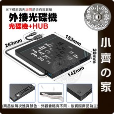 小齊的家 外接式DVD光碟機 USB Type C 七合一多功能燒錄機 HUB, 1個, 七合一 外接DVD光碟機