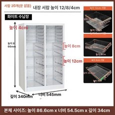 네일샵 서랍장 립스틱 매니큐어 보관함 메니큐어 수납, 1.3mm, 화이트 20서랍 B형 4+8+12cm