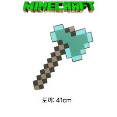 디아크몰 게임 주변기기 검 곡괭이 모델 폼 무기 소품, 8. 도끼 41cm