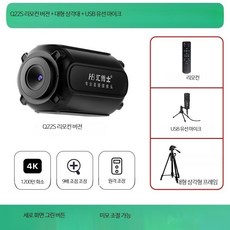 4K HD 웹캠 고화질 USB 컴퓨터 카메라 화상회의 라이브 스트리밍 방송용 마이크 포함 웹캠, 4K표준Q22S원격제어+마이크+대형스탠드, 단일 모델