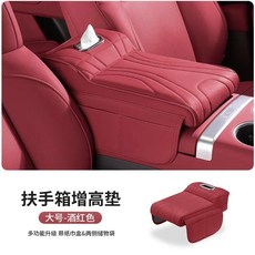 제투어 암레스트 박스 패드 높이 티슈 센터 팔꿈치 수납함, 1개, 4. A