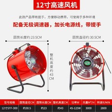 송풍기 흡출기 배풍기 4인치 호스 395인치 공업용환풍기, D. 손잡이 직경 인치 305호텔 주방