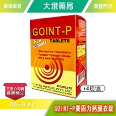 GOINT-P 葡萄糖胺錠 60錠/盒 貓爪藤 鯊魚軟骨 鈣, 1個