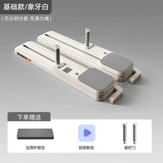 IPO 分體式健腹板 居家健身 多功能健身器材, 1個, 象牙白【常规款】