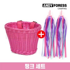 앤디앤라인 자전거 킥보드 트라이크 라탄 수납 바구니 가방 + 핸들 테슬 리본 악세사리 세트, 1세트, 핑크 1세트, 핑크