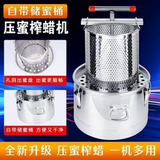 台灣出貨新款壓蜜機不鏽鋼榨蠟機土蜂小型榨蜜機家用壓榨機油渣蜂蜜榨汁, 1個, 封閉榨存一體機送濾網2個