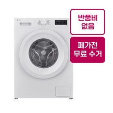 LG 전자 트롬 F9WTBQ 9KG 빌트인 드럼 세탁기 원룸 오피스텔 소형가전 폐가전수거 반품비없음 전국무료설치, 화이트