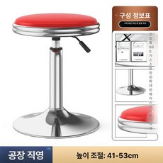 실험실 진료실 의자 병원 바퀴 높이조절 체어 보조 진찰, 1개, 바이올렛 레드 더블 서클 바형