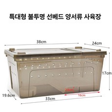 아크릴 사육장 양서류 사육 게코 팩맨 거북이 투명 용품 피그미다람쥐 오픈형 집 대형 세트, 1개, 특대형투명흑색햇볕받이식기포함