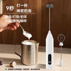 電動奶泡器攪拌器：無線USB充電，多功能打蛋/攪拌棒，台南快速出貨, 【不銹鋼單簧頭】0萬/win低速打髮,2025新款打髮攪拌器
