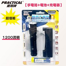 Practical 實用牌 1200流明 50W 超亮P50伸縮調焦手電筒 輕巧型手電筒, 1個