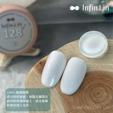 Infin.Lin 罐裝色膠 好日系列 95-145 色膠 美甲 120色 考試 檢定用 光撩, Infin.Lin 好日罐裝膠_128, 1個