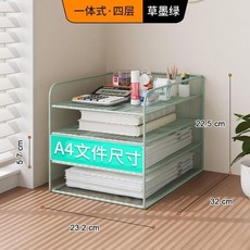 超值 桌面文件收納架辦公室收納盒筆筒金屬書立文件架多層檔案資料架 副廠商品, 1個, 奶油綠 一體式 A4四層置物架, 奶油綠