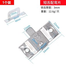 彈簧插銷 無框陽台門 彈簧鎖 飛機插銷 衛生間移門鎖 鋁合金推拉門窗戶鎖, 小號短舌不鏽鋼 彎片 1個, 1個